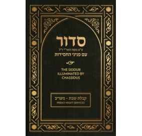 Siddur Illuminated by Chassidus - Friday Night Services