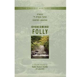 Overcoming Folly