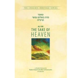 All For The Sake Of Heaven