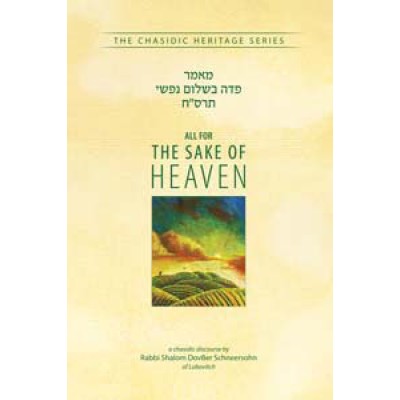 All For The Sake Of Heaven