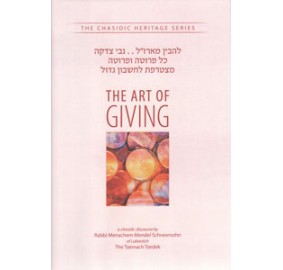 Art of Giving (CHS)