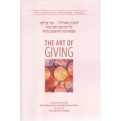 Art of Giving (CHS)