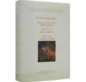 Rosh Hashanah 5659