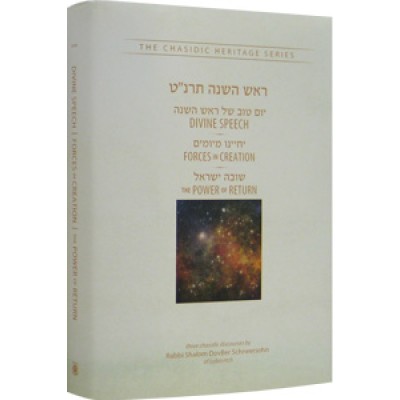 Rosh Hashanah 5659