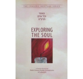 Exploring the Soul: V'chol Od