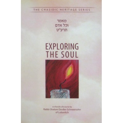 Exploring the Soul: V'chol Od