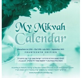 My Mikvah Calendar