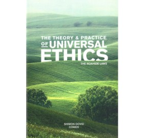 The Theory & Practice of Unive