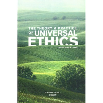 The Theory & Practice of Unive