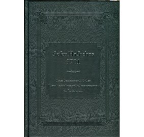 Sefer HaSichos 5701 - English