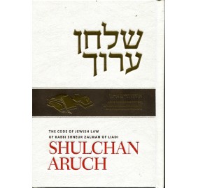 Shulchan Aruch English Vol 1