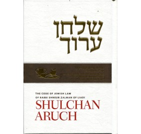Shulchan Aruch English Vol 3