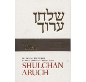 Shulchan Aruch English Vol 4