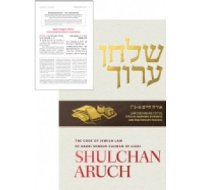 Shulchan Aruch English Vol 5