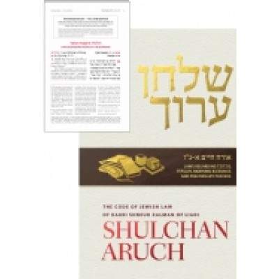 Shulchan Aruch English Vol 5