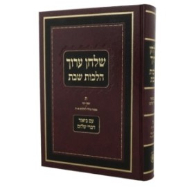 Shulchan O. Hilchot Shabbat 8