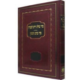 Seder Netilas Yadayim/Birchas