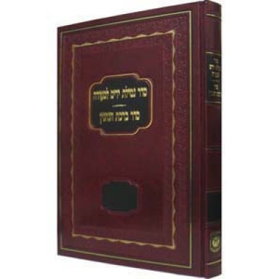Seder Netilas Yadayim/Birchas