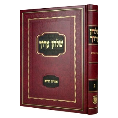 Shulchan Oruch Volume 3: Orach Chaim