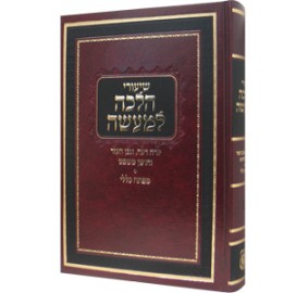 Shiurei Halachah L'Maaseh