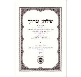 Shulchan Oruch Menukad Vol 4