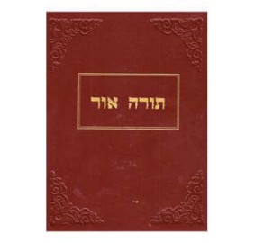 Torah Or