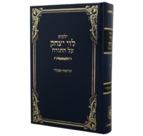Yalkut Levi Yitzchok Vol. 6