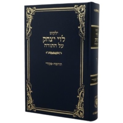 Yalkut Levi Yitzchok Vol. 6