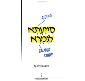 Aiding Talmud Study (Paperback)