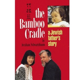 The Bamboo Cradle (Hardcover)