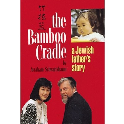 The Bamboo Cradle (Hardcover)