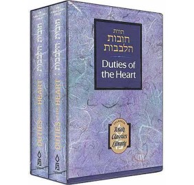 Duties Of The Heart- 2 Volume Set (Hardcover)