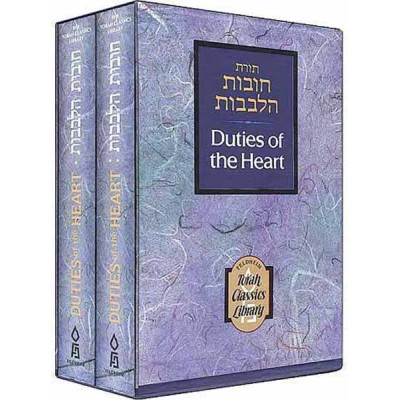 Duties Of The Heart- 2 Volume Set (Hardcover)