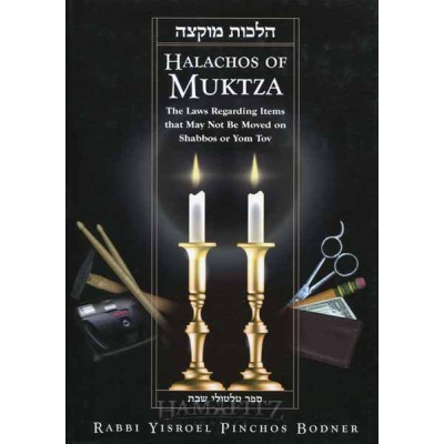 Halachos Of Muktza  H/C