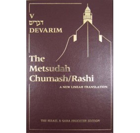 Metsudah Chumash Devarim - Full Size (Hardcover)