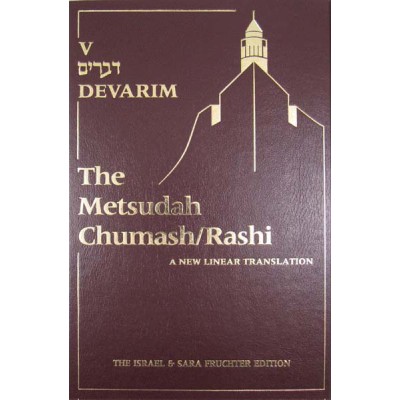 Metsudah Chumash Devarim - Full Size (Hardcover)