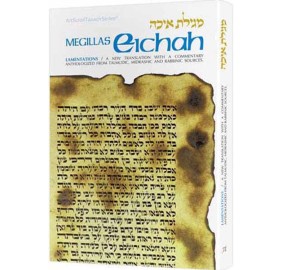 Eichah / Lamenations (Hardcover)