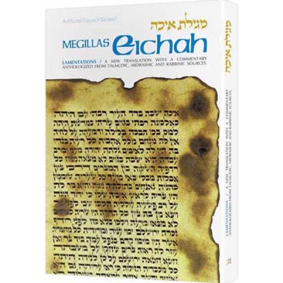 Eichah / Lamenations (Hardcover)