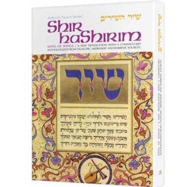 Shir Hashirim / Song Of Songs (Hardcover)