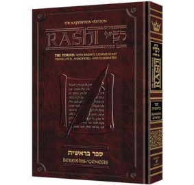 Sapirstein Rashi Bereishis - Large (Hardcover)