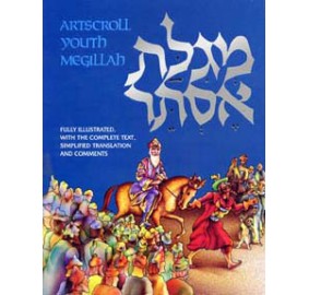 Megillah Illustrated Youth (Hardcover)