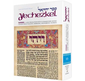 Yechezkel / Ezekiel 1 Volume