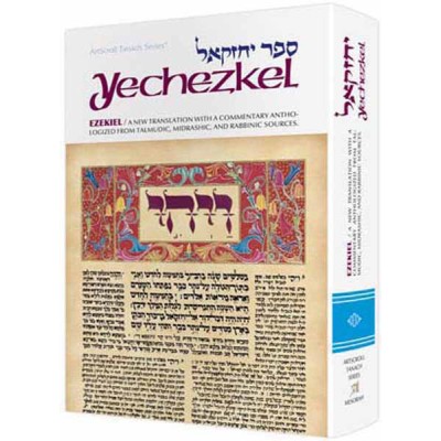 Yechezkel / Ezekiel 1 Volume