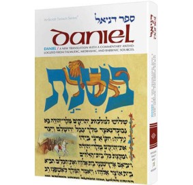 Daniel (Hardcover)