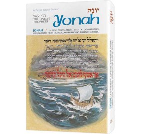 Yonah / Jonah (Hardcover)