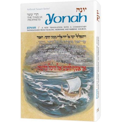 Yonah / Jonah (Hardcover)