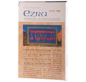 Ezra  (Hardcover)