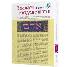 Divrei Hayomim Ii / Chronicles