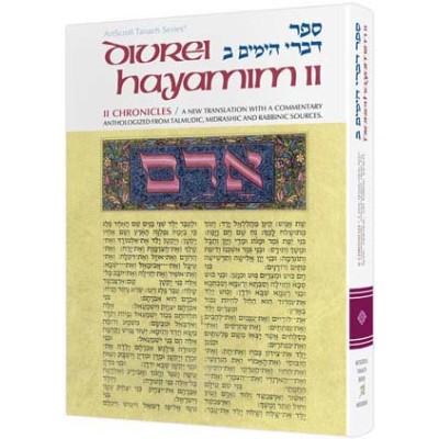 Divrei Hayomim Ii / Chronicles