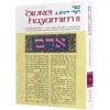 PIRKEI AVOS (PAPERBACK)